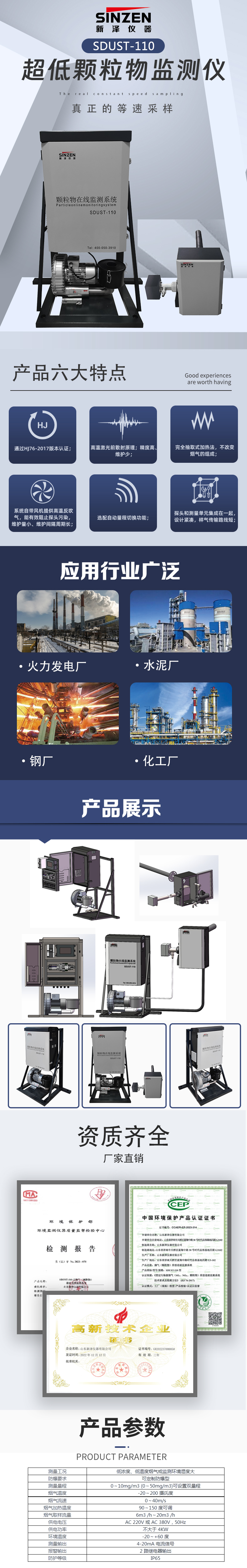 1688980030125365.jpg 超低粉塵儀.jpg