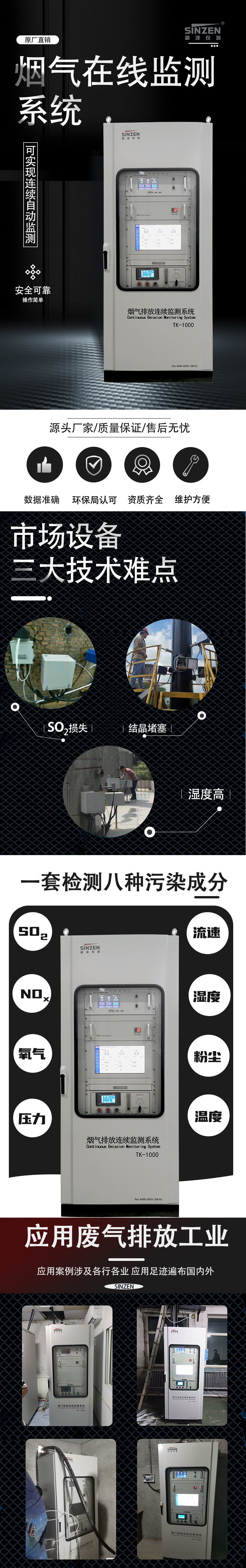 1689054140480136.jpg 煙氣在線監測系統.jpg