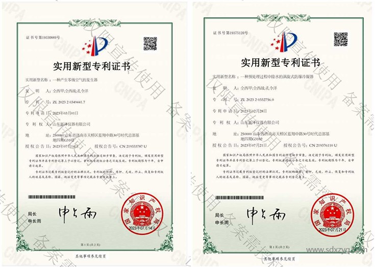 1692068276187426.jpg 實用新型專利證書.jpg