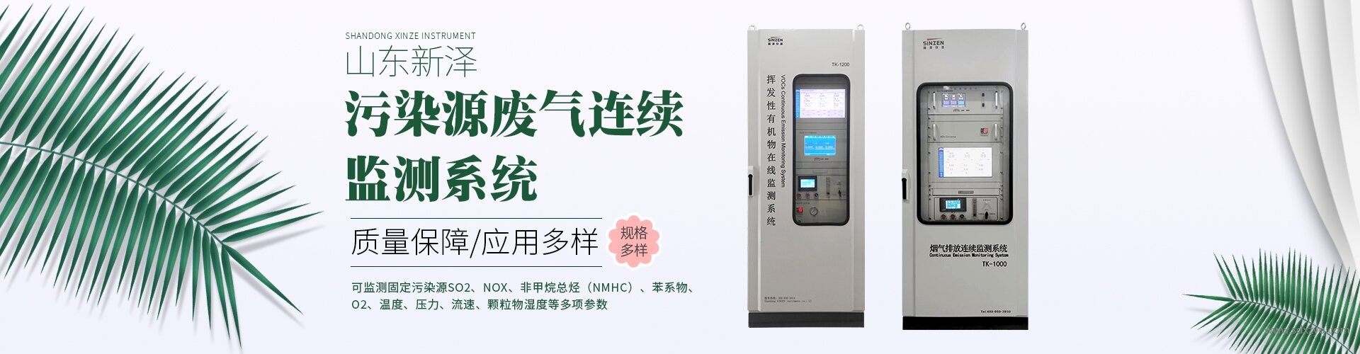 1694505223172558.jpg 煙氣在線監測系統公司.jpg