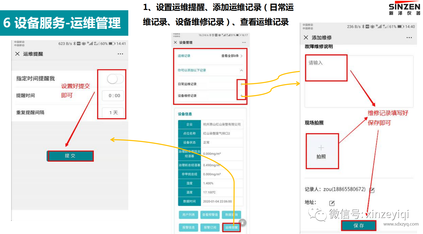 1695708675690227.png 云監測運維管理功能.png