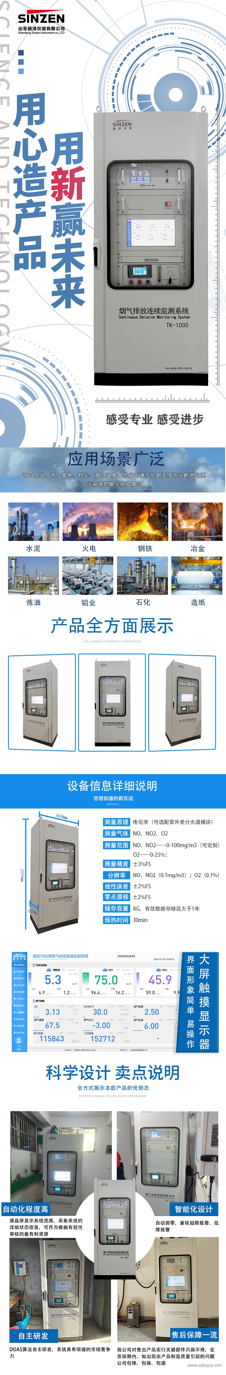 1697174489184137.jpg 煙氣在線監測系統.jpg