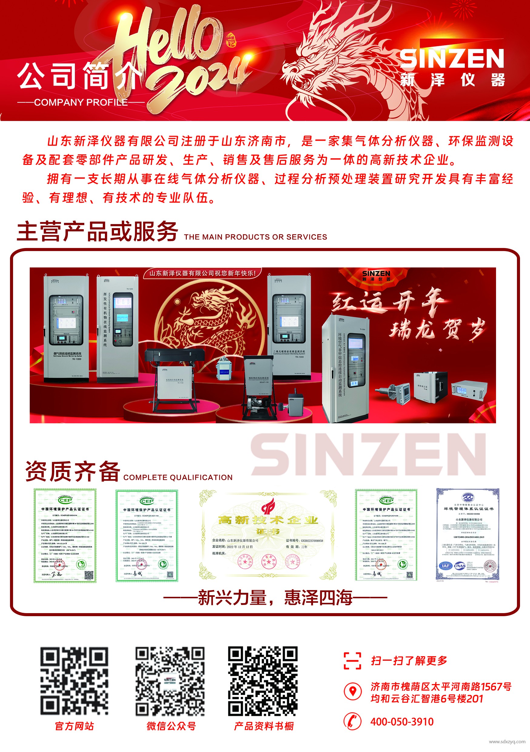 1706858468147808.jpg 新澤儀器.jpg